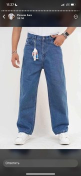 Джинсы