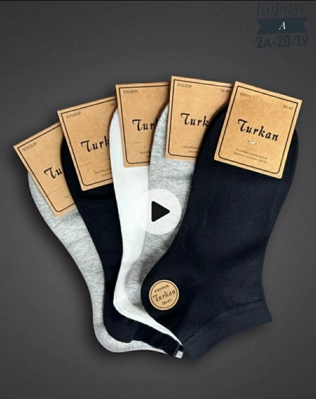 носки turkan женские,носки turkan женские 10 пар,носки комплект,turkan носки мужские набор короткие хлопок 5 пар,носки мужские turkan