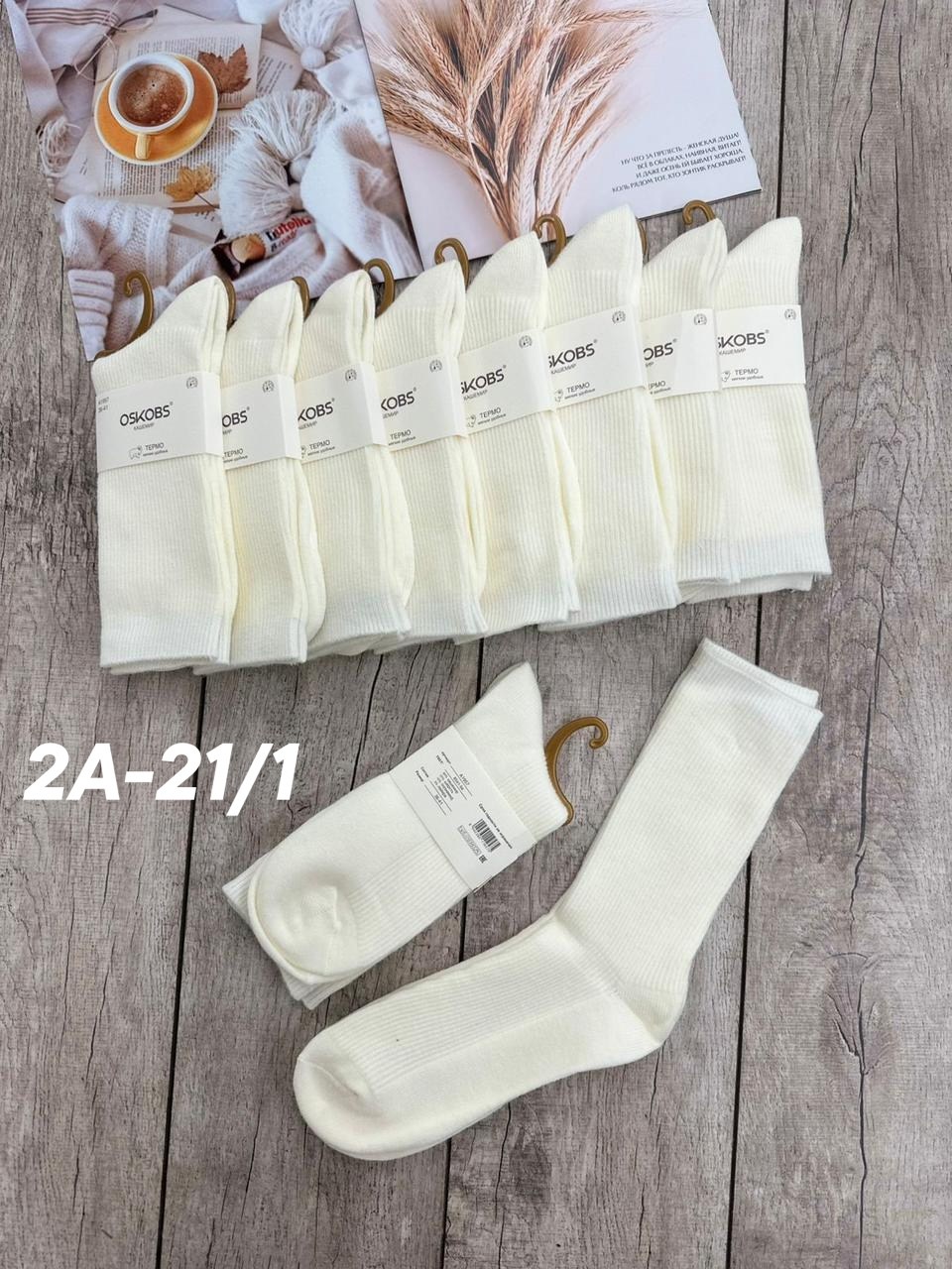 носки женские 10 пар,носки женские,комплект носки женские,носки кашемир,носки белые женские