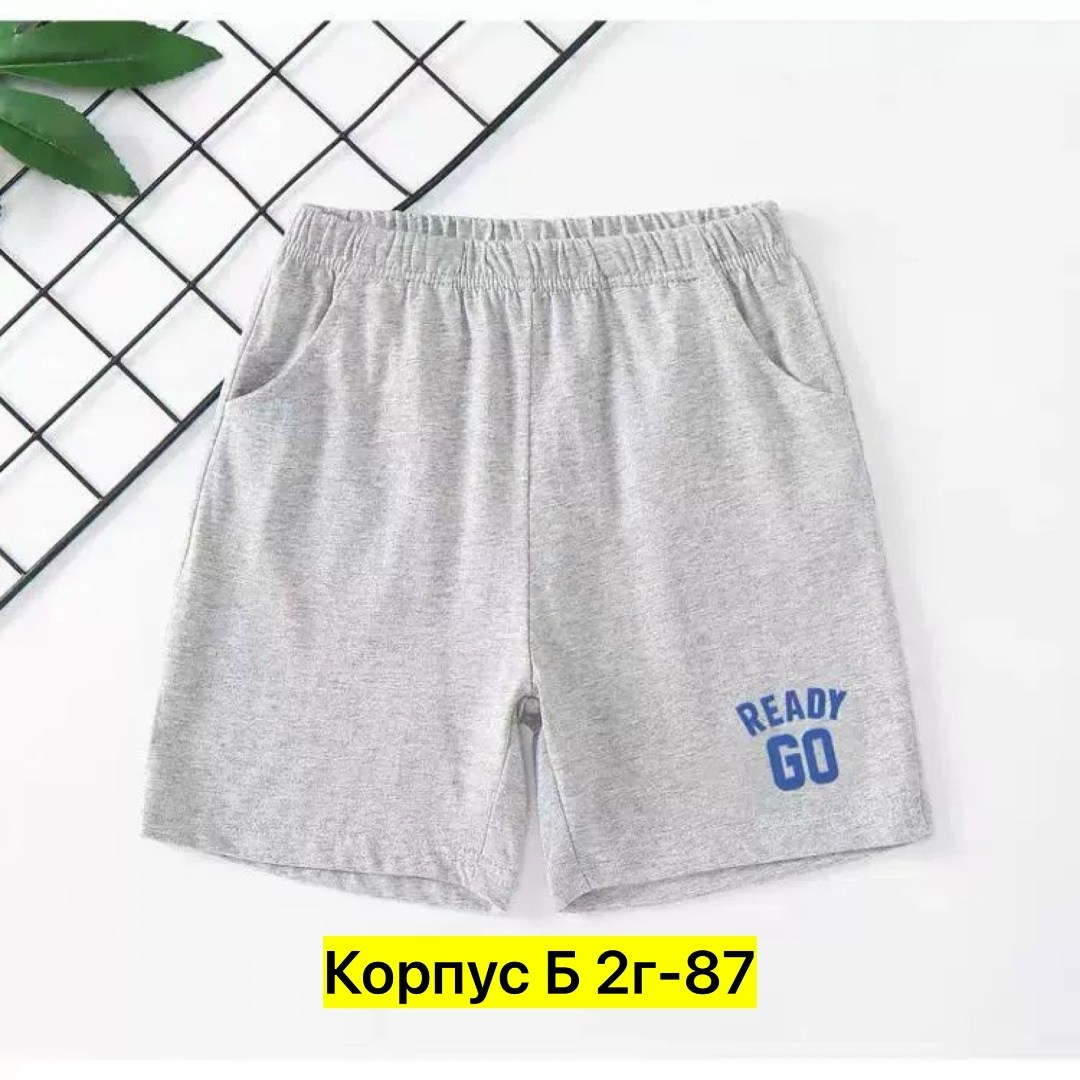 шорты для мальчика,шорты черные детские,детские шорты,шорты спортивны,шорты