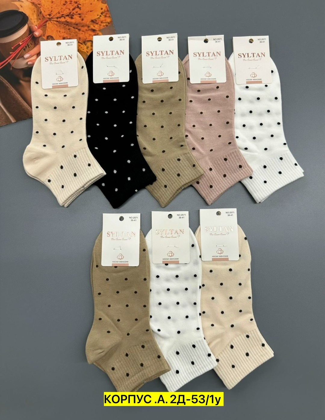 носки средние спортивные в горошек набор 5 пар syltan,носки женские,носки женские 10 пар,носки средние спортивные в горошек набор 5 пар syltan 251591924,комплект носки женские