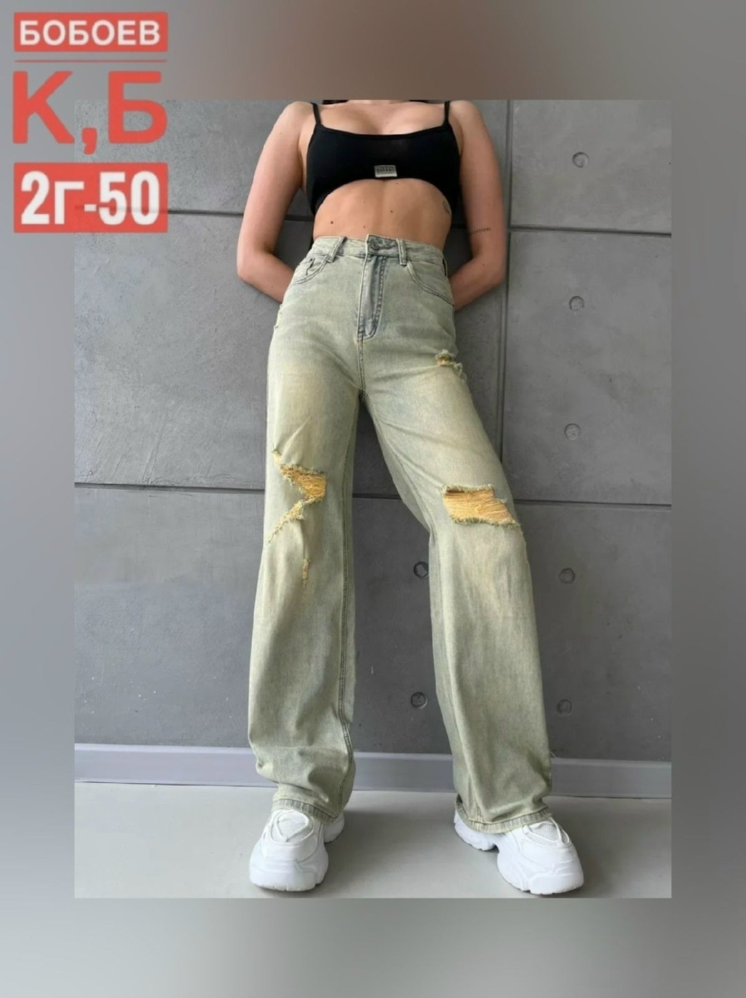 женские джинсы,джинсы женские широкие,брюки джинсы,штаны джинсы,джинсы