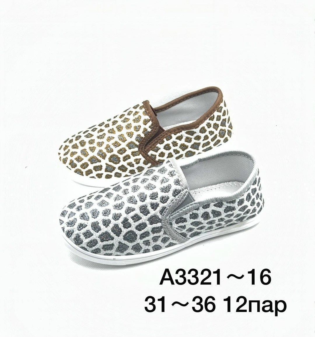 слипоны детские (размер: 28),,слипоны детские,слипоны для девочек,слипоны детские голубые