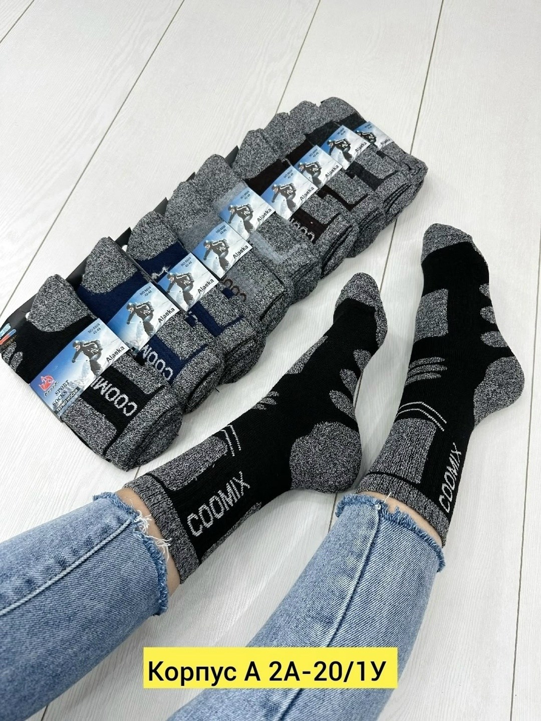мужские носки,носки мужские 10 пар,носки мужские 12 пар,носки мужские теплые,носки аляска