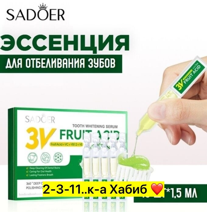 эссенция для отбеливания зубов,отбеливающая зубная паста,для отбеливания зубов,tooth whitening,зубная пасты