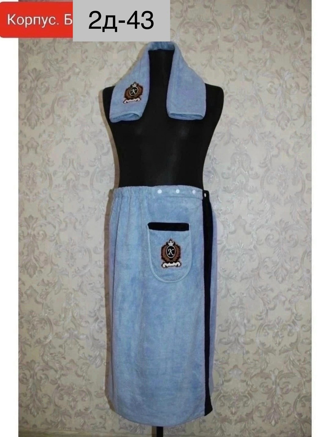 набор для бани мужской,набор для бани мужской подарочный,набор для сауны мужской микрофибра,килт для бани мужской,килт для бани и сауны мужской