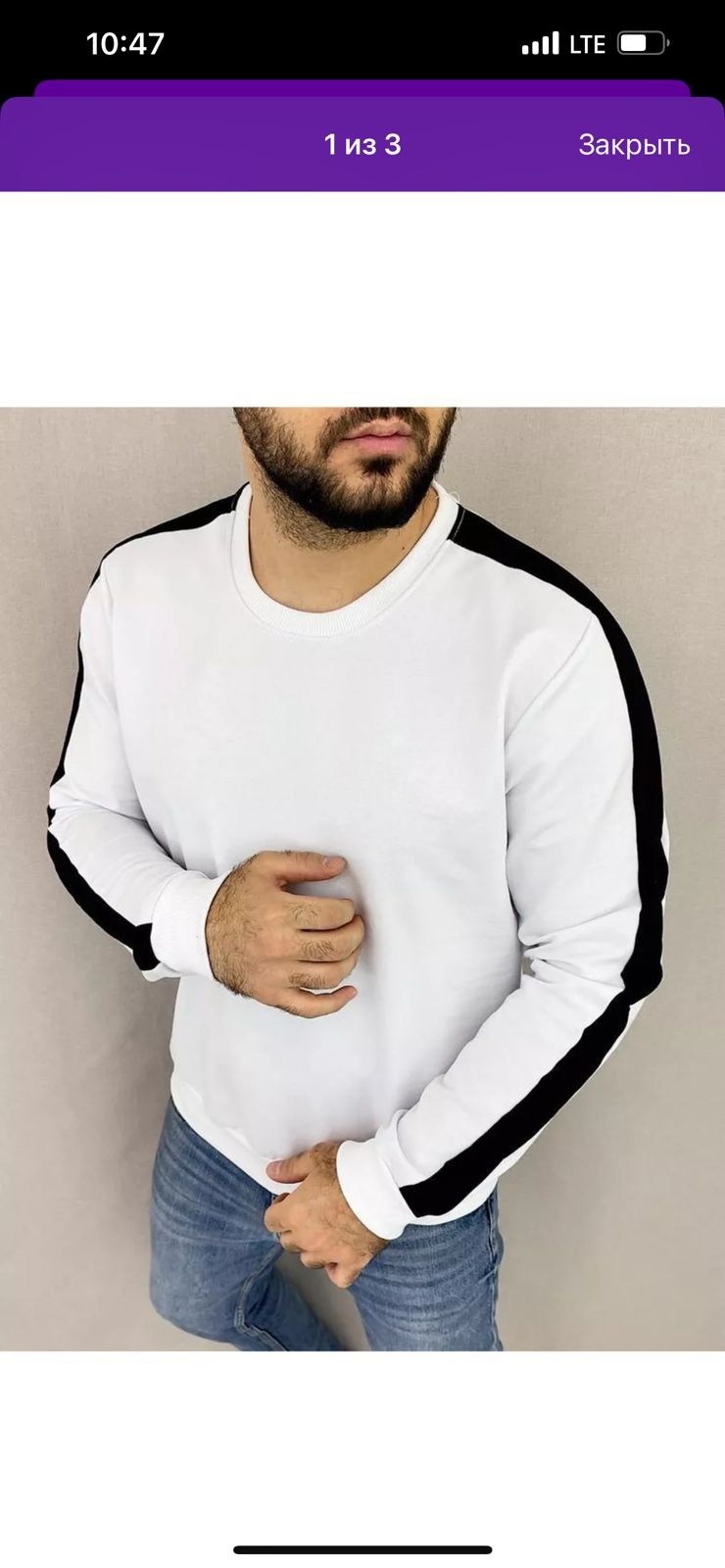 свитшот мужской белый,белая кофта мужская,свитшот мужская,свитшот повседневный,свитшот и толстовка