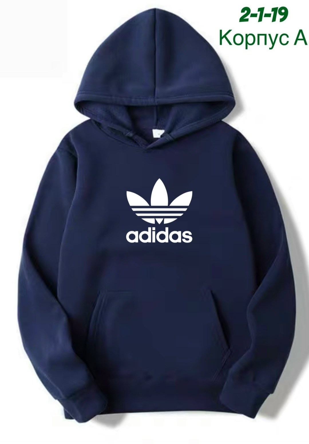 толстовка в стиле,худи мужская adidas,толстовка с капюшоном,мужские толстовки adidas,толстовка мужская женская