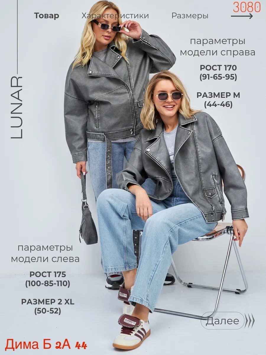 косуха кожаная оверсайз,косуха кожаная куртка экокожа оверсайз,косуха женская оверсайз,косуха из экокожи,косуха оверсайз