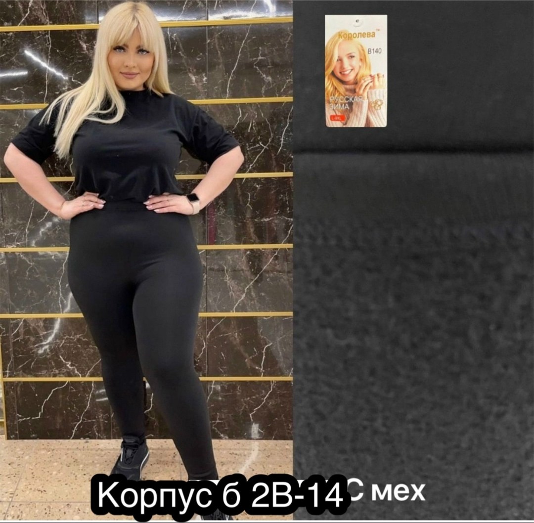 легинсы на меху,лосины с мехом,лосины женские утепленные,леггинсы утепленные на меху,легинсы на меху бесшовные