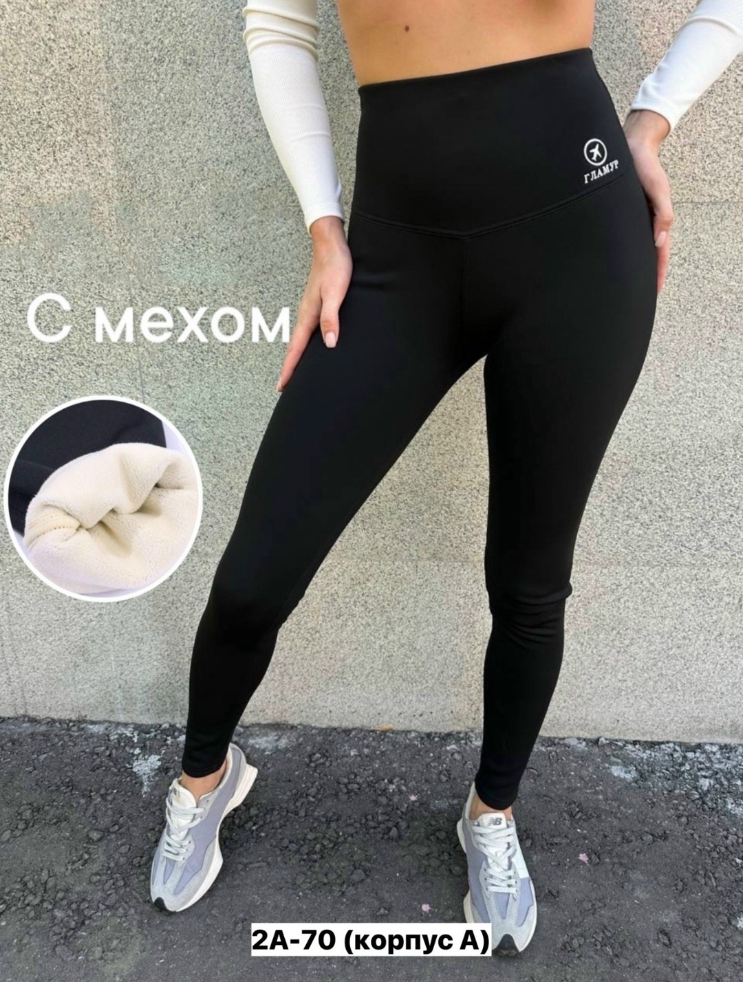 легинсы лосины,легинсы женские,женские брюки легинсы,легинсы женские утепленные,лосины женские