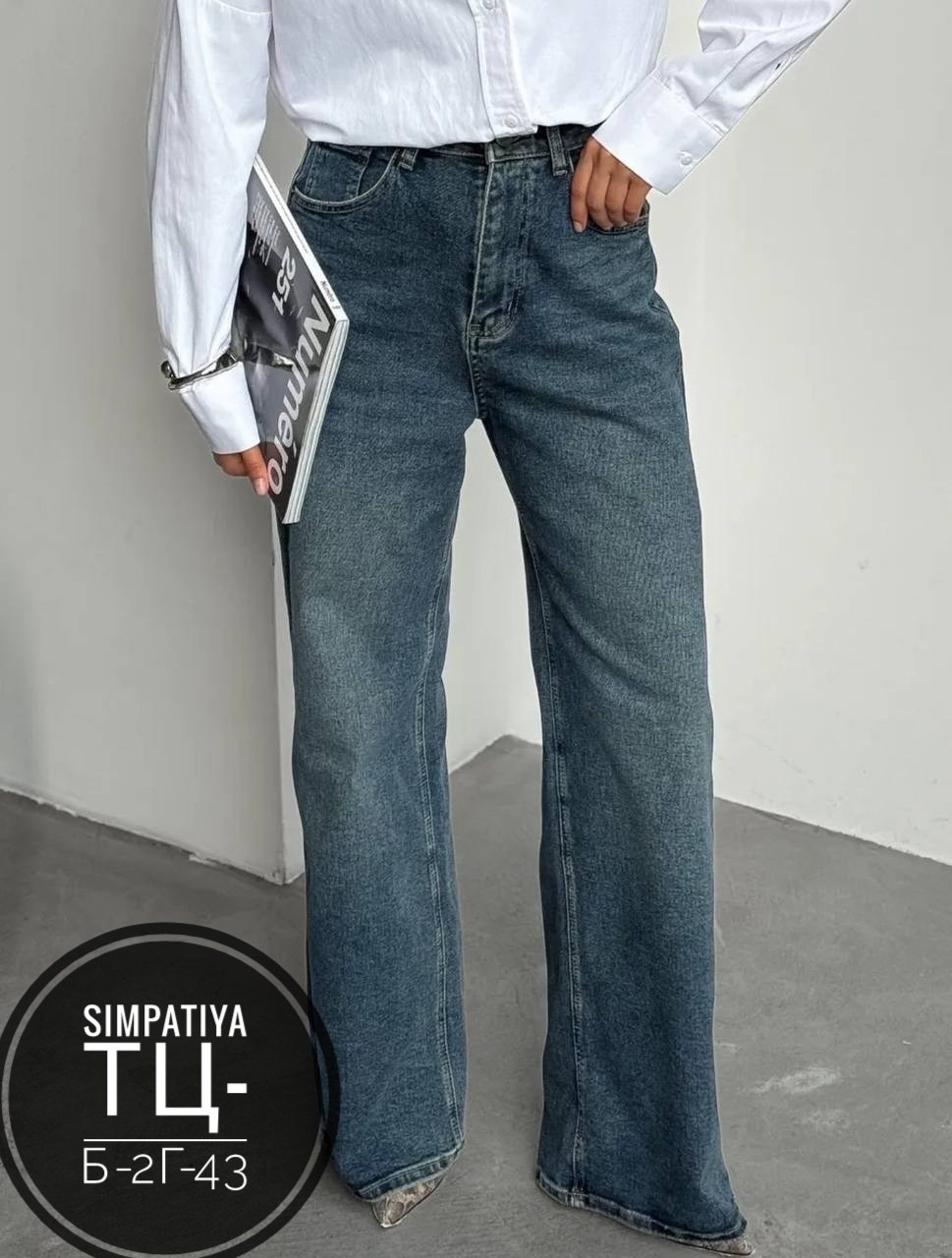 женские джинсы,прямые джинсы,джинсы широкие,брюки джинсы,джинсы клеш женские