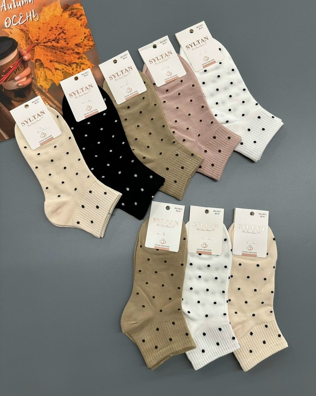 носки средние спортивные в горошек набор 5 пар syltan,носки женские,носки средние спортивные в горошек набор 5 пар syltan 251591924,носки женские 10 пар,носки женские набор