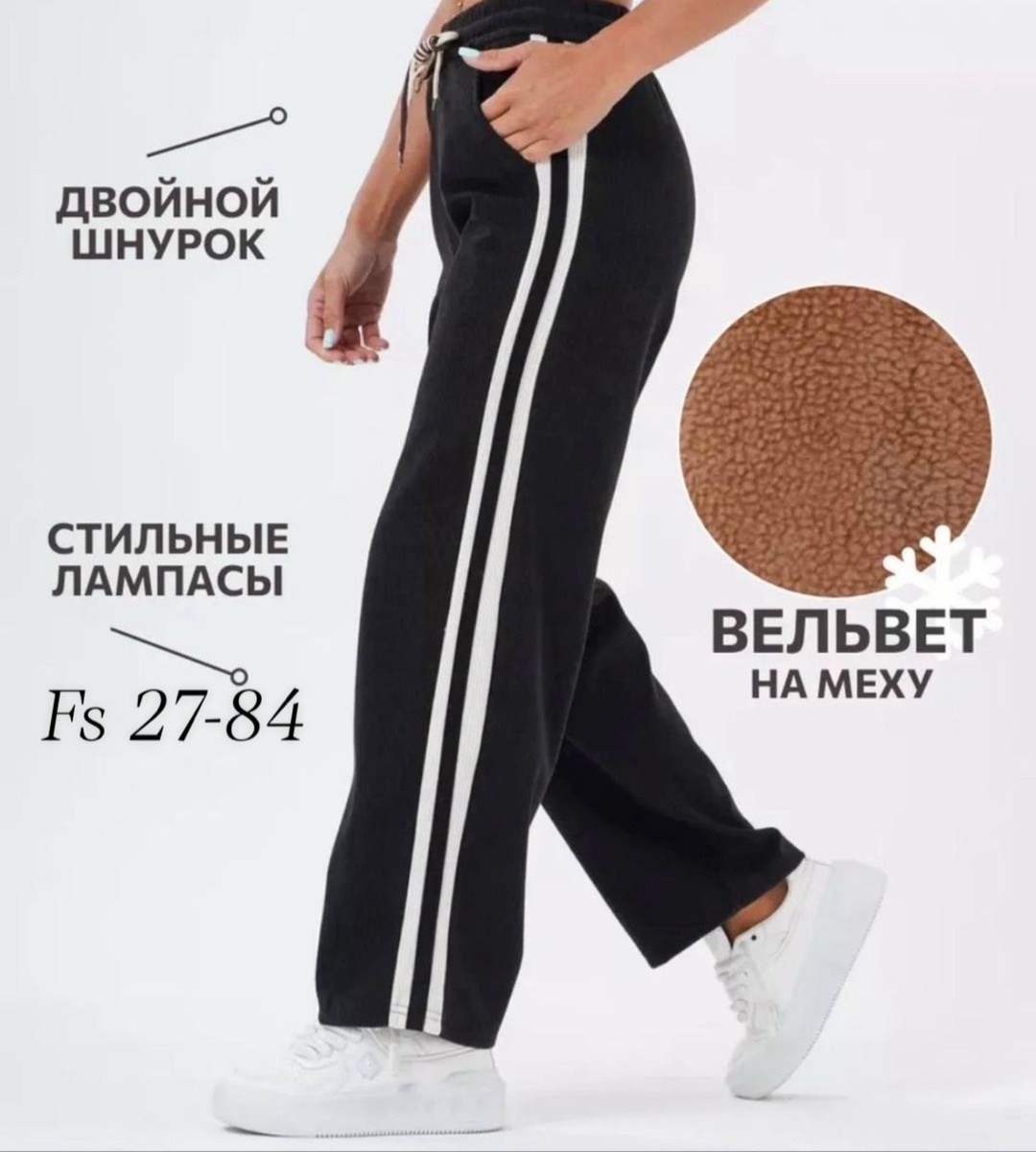 брюки спортивные утеплённые вельветки с лампасами,брюки спортивные вельветовые с лампасами,брюки спортивные вельветовые с лампасами danvy,спортивные брюки палаццо с завязками и лампасами,брюки спортив