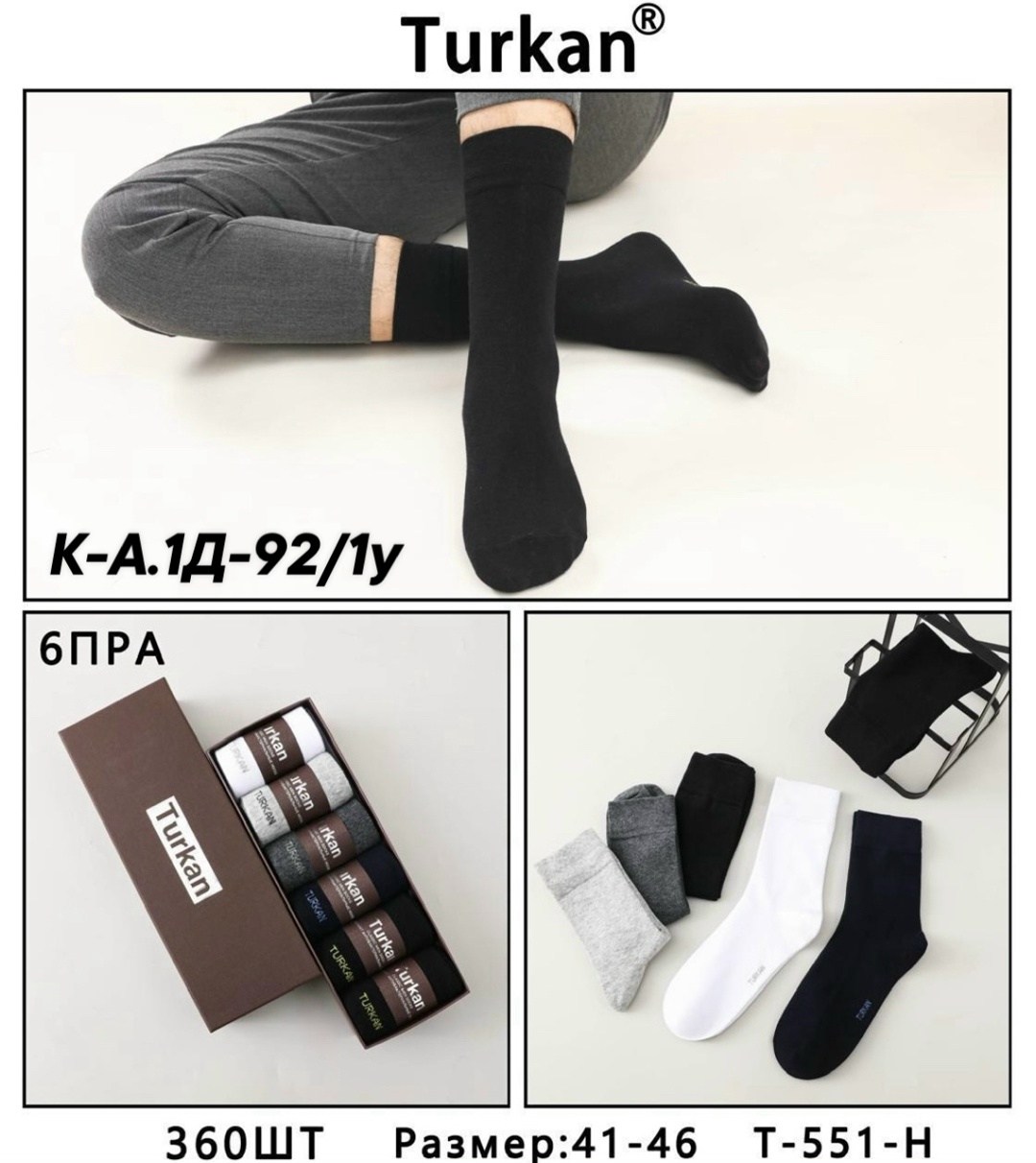 носки мужские набор 6 пар,носки мужские turkan набор 6 пар,носки мужские 6 пар,мужские носки в подарочной коробке,носки мужские туркан в коробке