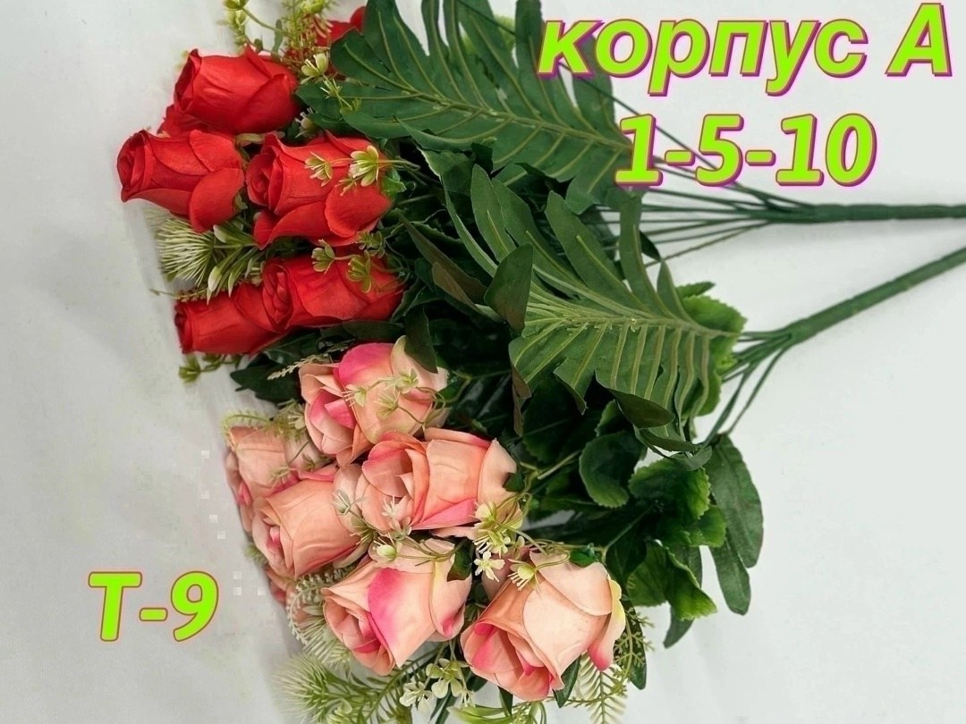 цветы искусственные розы 10 шт,цветы оптом,цветок искусственная,букет роз,букет