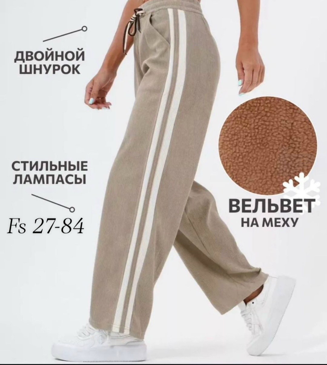 брюки спортивные утеплённые вельветки с лампасами,брюки спортивные вельветовые с лампасами,брюки спортивные вельветовые с лампасами danvy,спортивные брюки палаццо с завязками и лампасами,брюки спортив