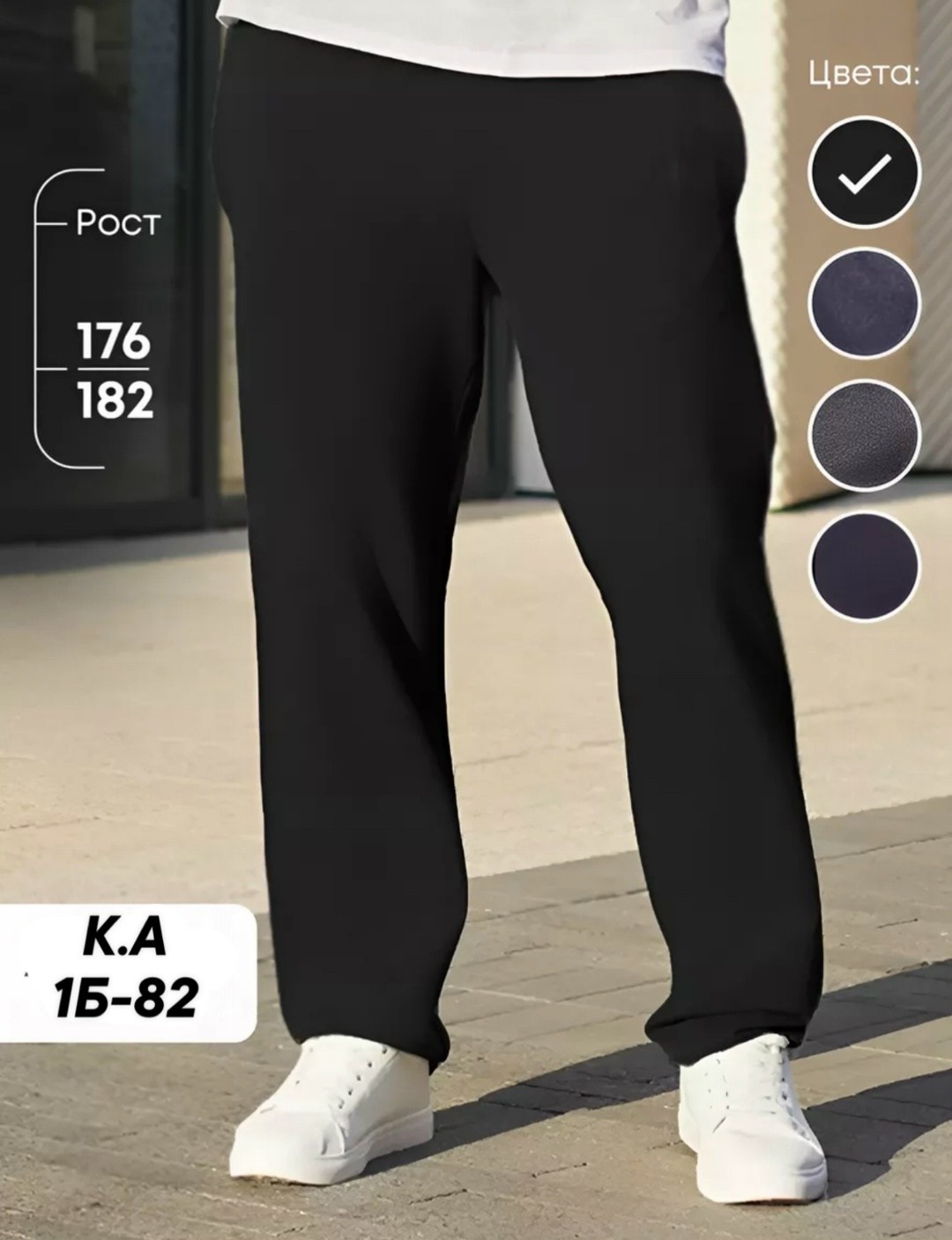 брюки спортивные,спортивные брюки мужские,брюки мужские,штаны мужские,штаны мужские спортивные