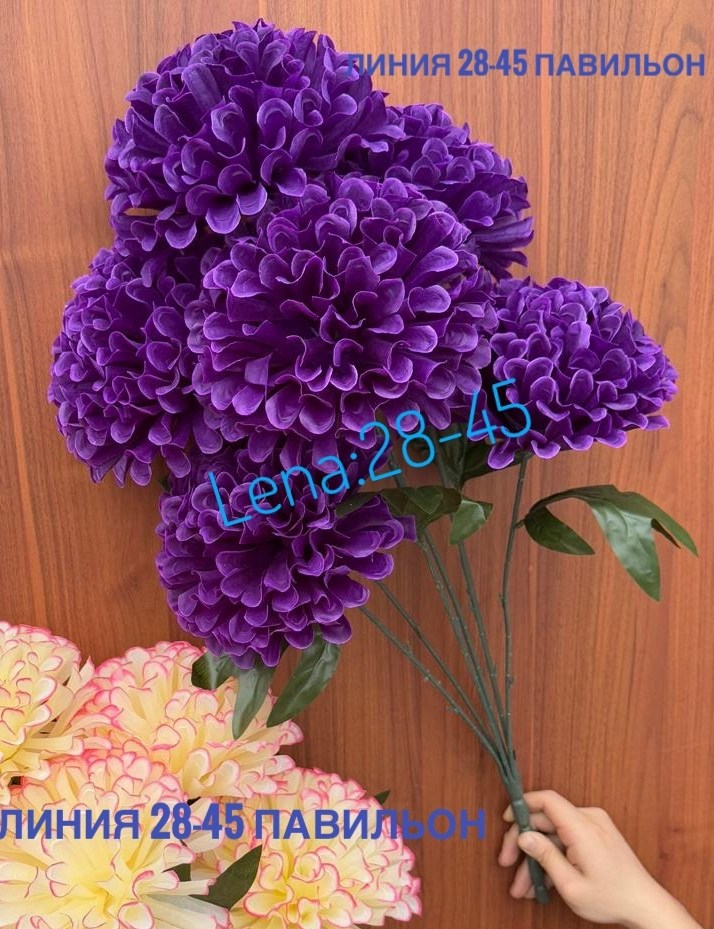 хризантемы букет,искусственный цветок,искусственные хризантемы,цветы искусственные хризантемы,искусственные георгины