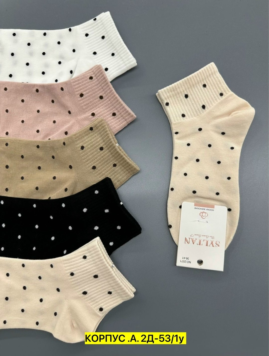 носки средние спортивные в горошек набор 5 пар syltan,носки женские,носки женские 10 пар,носки средние спортивные в горошек набор 5 пар syltan 251591924,комплект носки женские