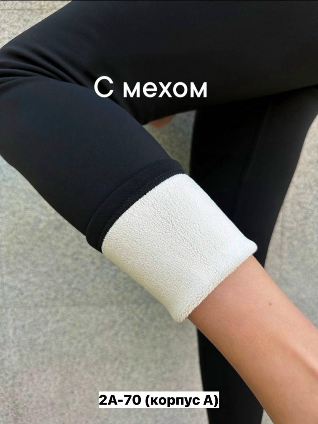 легинсы лосины,легинсы женские,женские брюки легинсы,легинсы женские утепленные,лосины женские