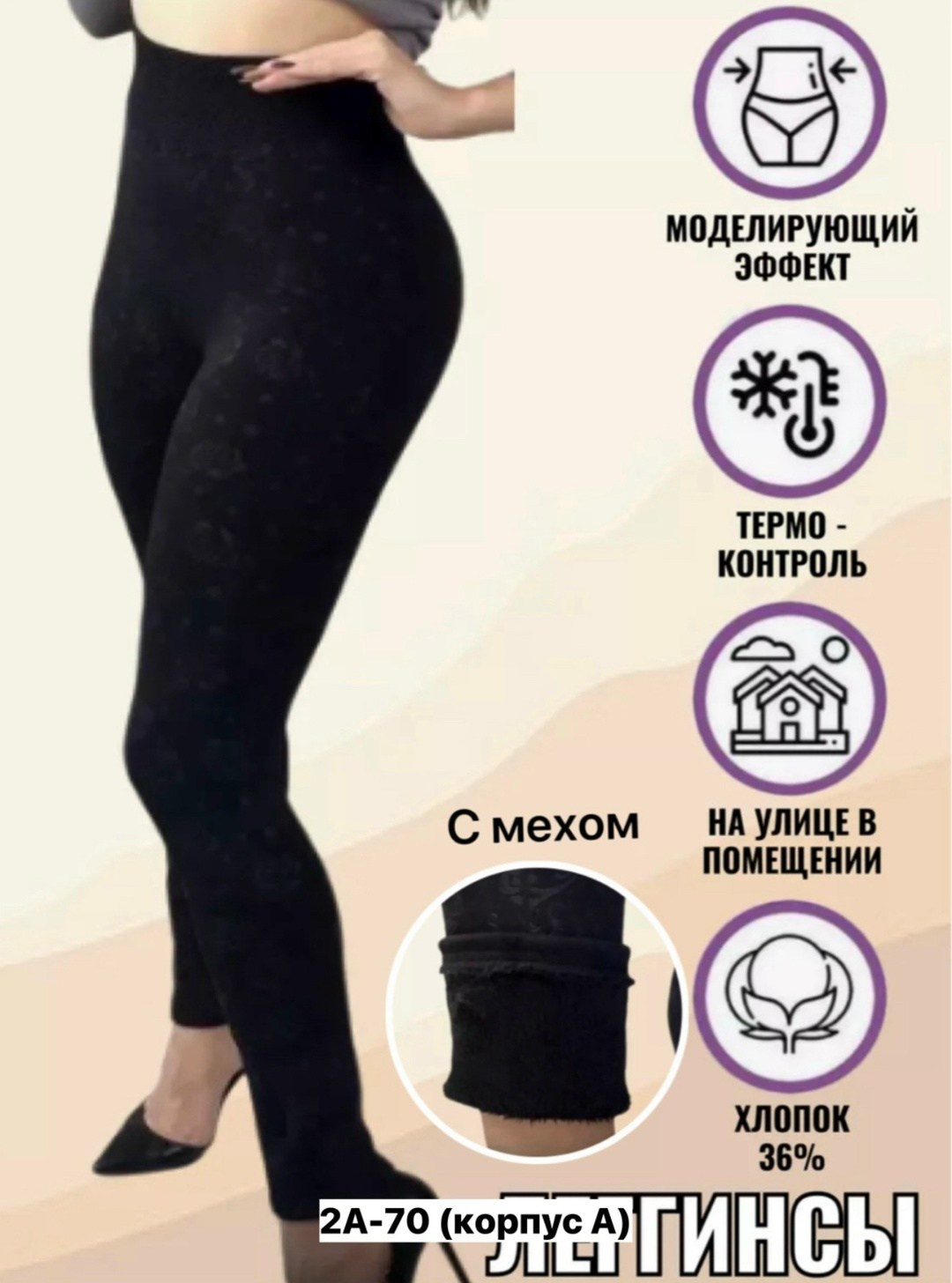 леггинсы утепленные на меху,женские легинсы штаны утепленные,теплые лосины на меху,леггинсы утепленные,леггинсы женские утепленные