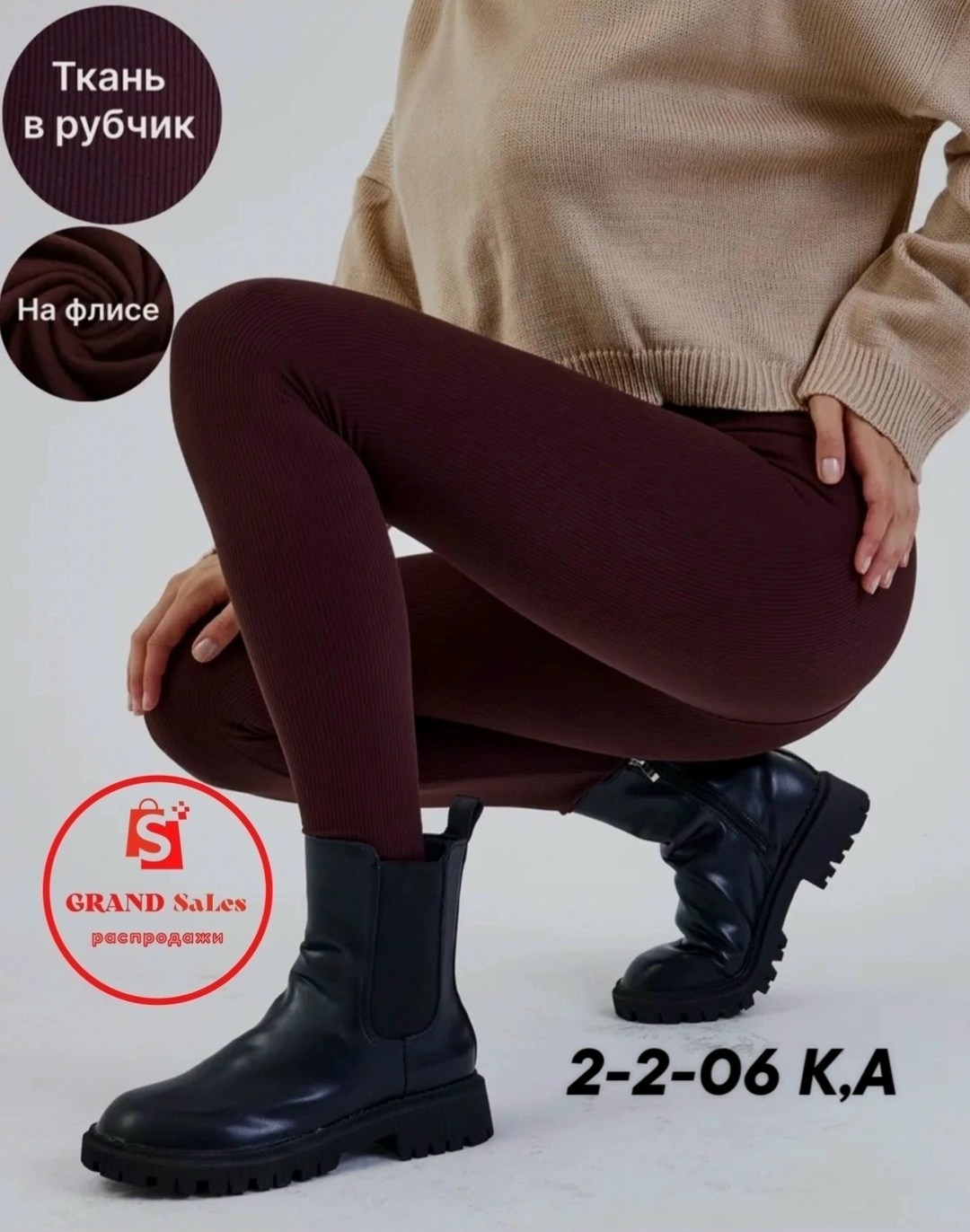 легинсы женские,трикотажные леггинсы,женские леггинсы,лосины женские,колготки трикотажные