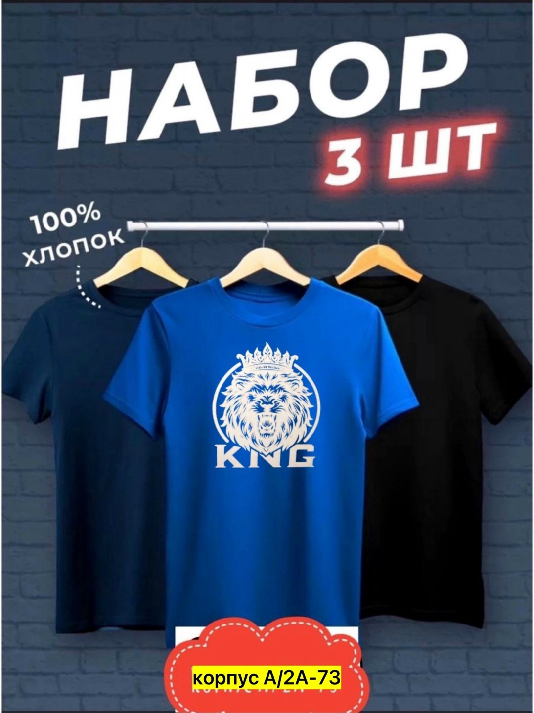 футболка хлопок набор 3 шт,футболки мужские набор 3 шт,набор футболок 3 шт,комплект футболки,футболки набор