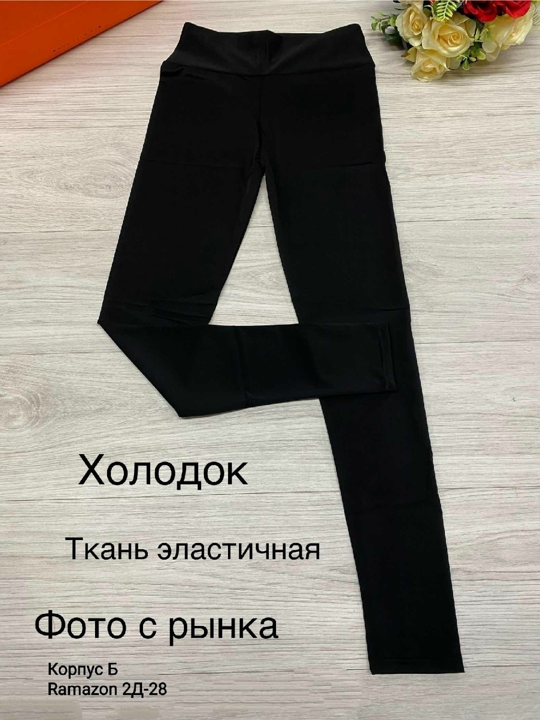 лосины женские,легинсы женские,леггинсы женские,лосины на флисе,брюки лосины