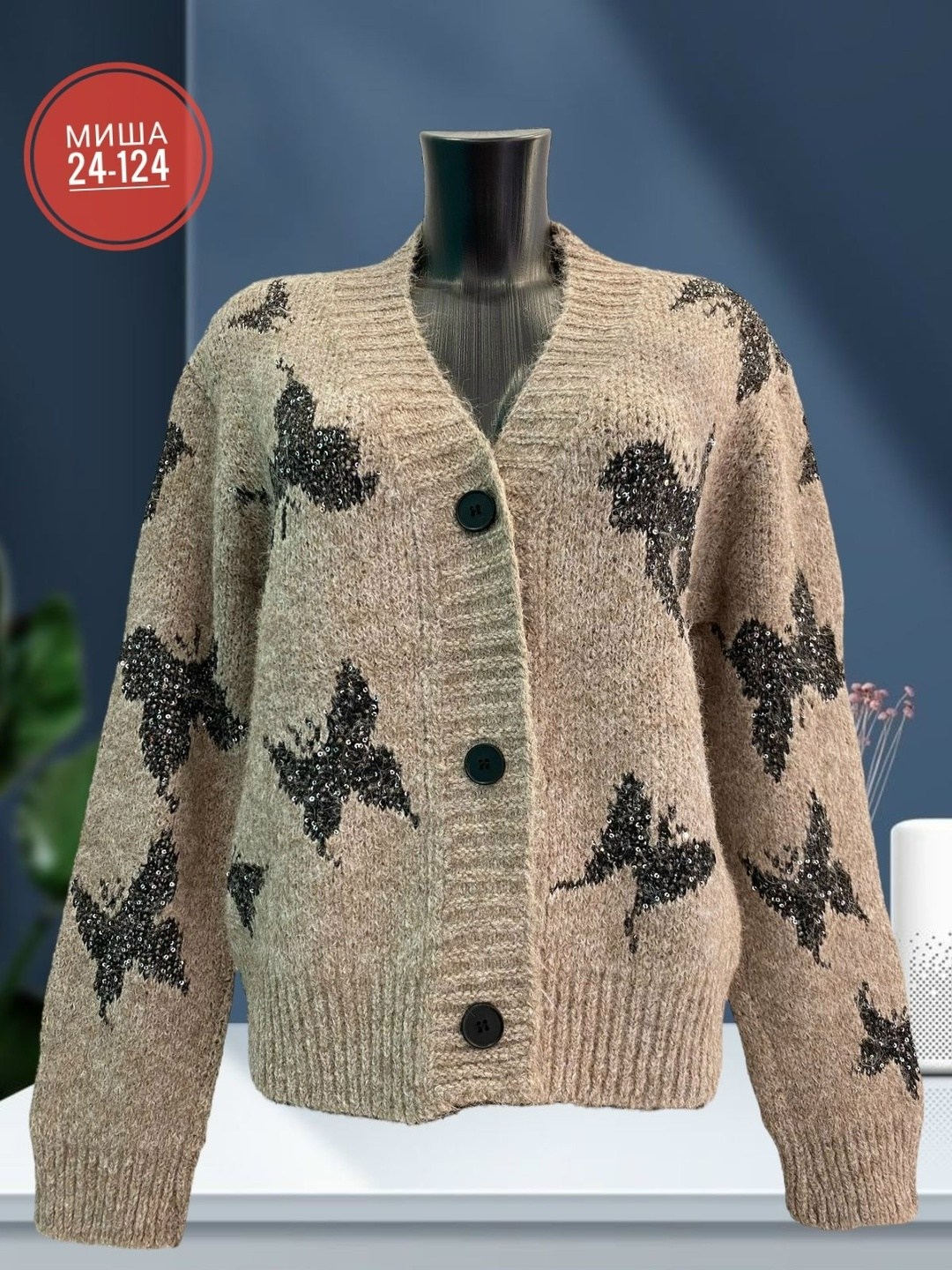 кардиган кофта,кардиган,кардиган женский вязаный,модели кардиган,женский кардиган