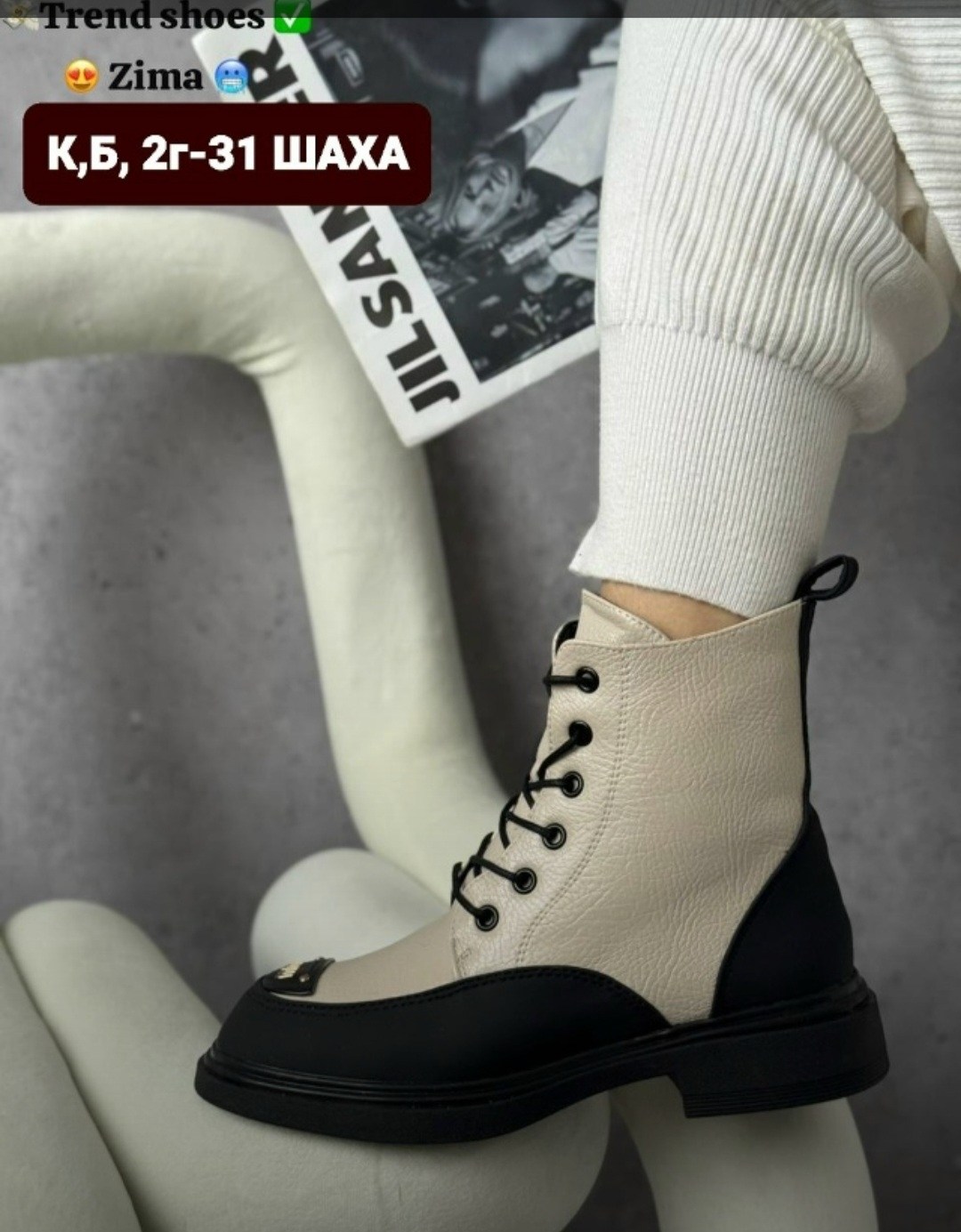 ,ботинки,женские ботинки, женская,стильная