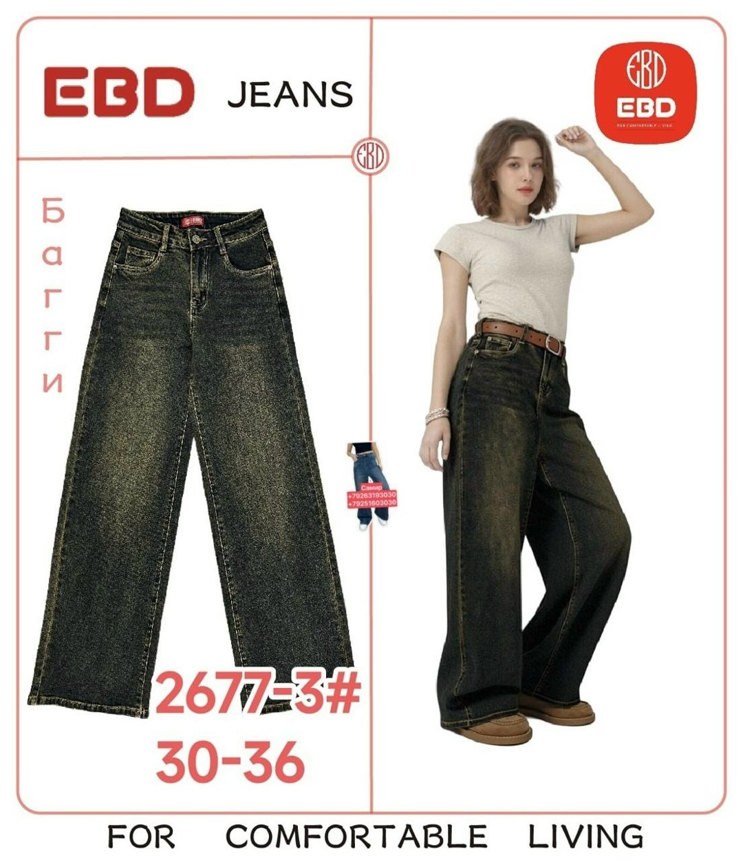 джинсы широкие,джинсовые брюки,джинсы,джинсы женские,джинсы свободного кроя