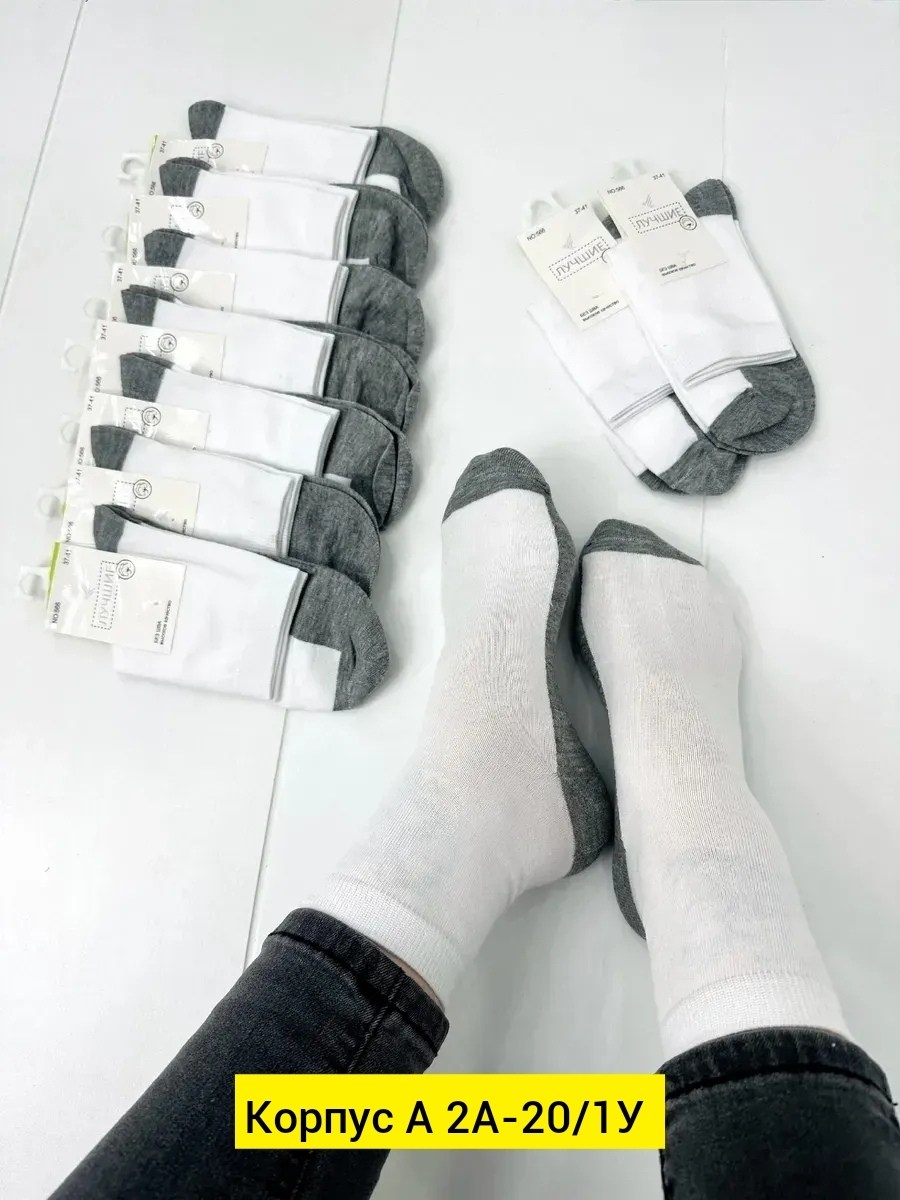 носки 5 пар,женские носки,носки комплект,комплект носки женские,носки женские 10 пар