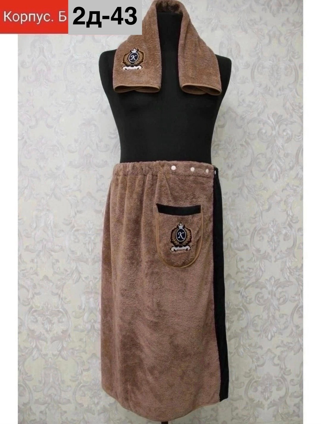 набор для бани мужской,набор для бани мужской подарочный,набор для сауны мужской микрофибра,килт для бани мужской,килт для бани и сауны мужской