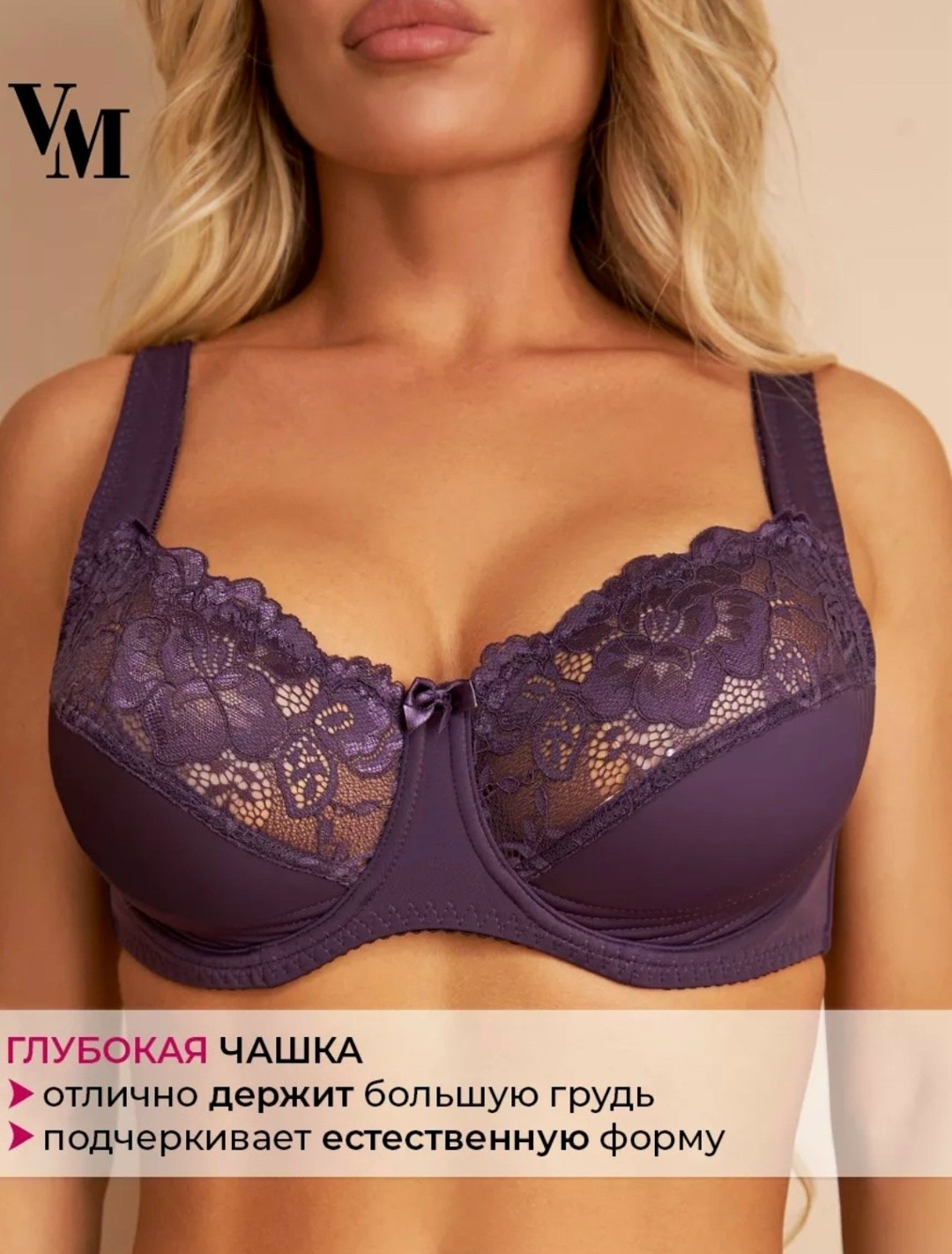 бюстгальтер кружевной большие размеры vammilo,женские бюстгальтеры,кружевной бюстгальтер большие размеры lanny mode,бюстгальтер,бюстгальтер для женщин