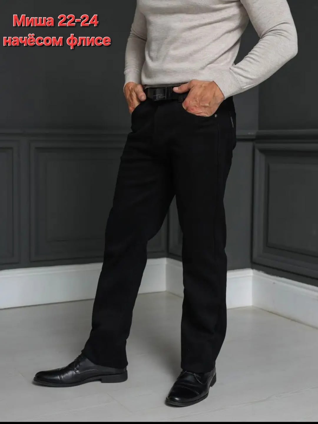 мужские классические джинсы,классические джинсы,джинсы брюки,джинсы мужские зауженные,джинсы фасоны