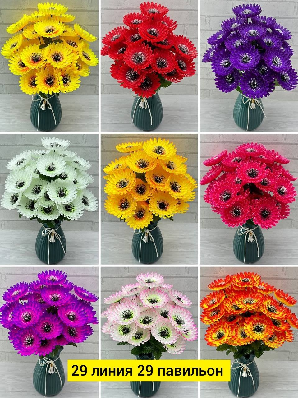 искусственные герберы,цветы искусственные герберы,цветок искусственная,букет,искусственные букеты