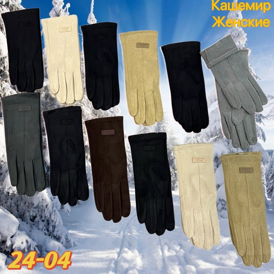 женские перчатки,перчатки женски,перчатки для женщин,перчатки жен,перчатки женские кожаные