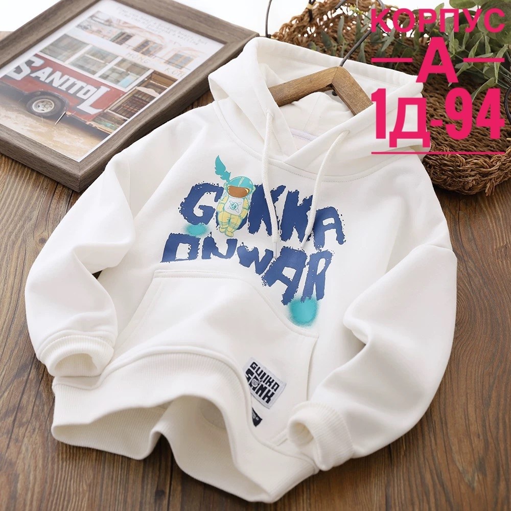 толстовка для мальчика,толстовка детская,толстовка детская теплая,толстовка для детей,толстовка теплая