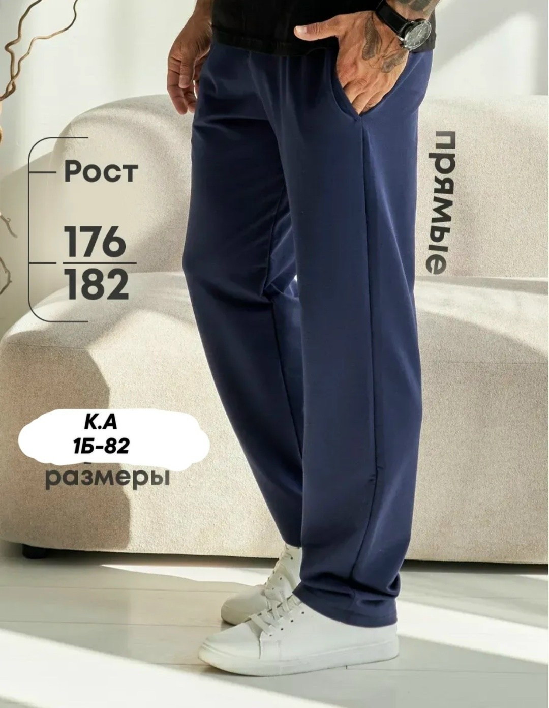 брюки спортивные,спортивные брюки мужские,брюки мужские,штаны мужские,штаны мужские спортивные