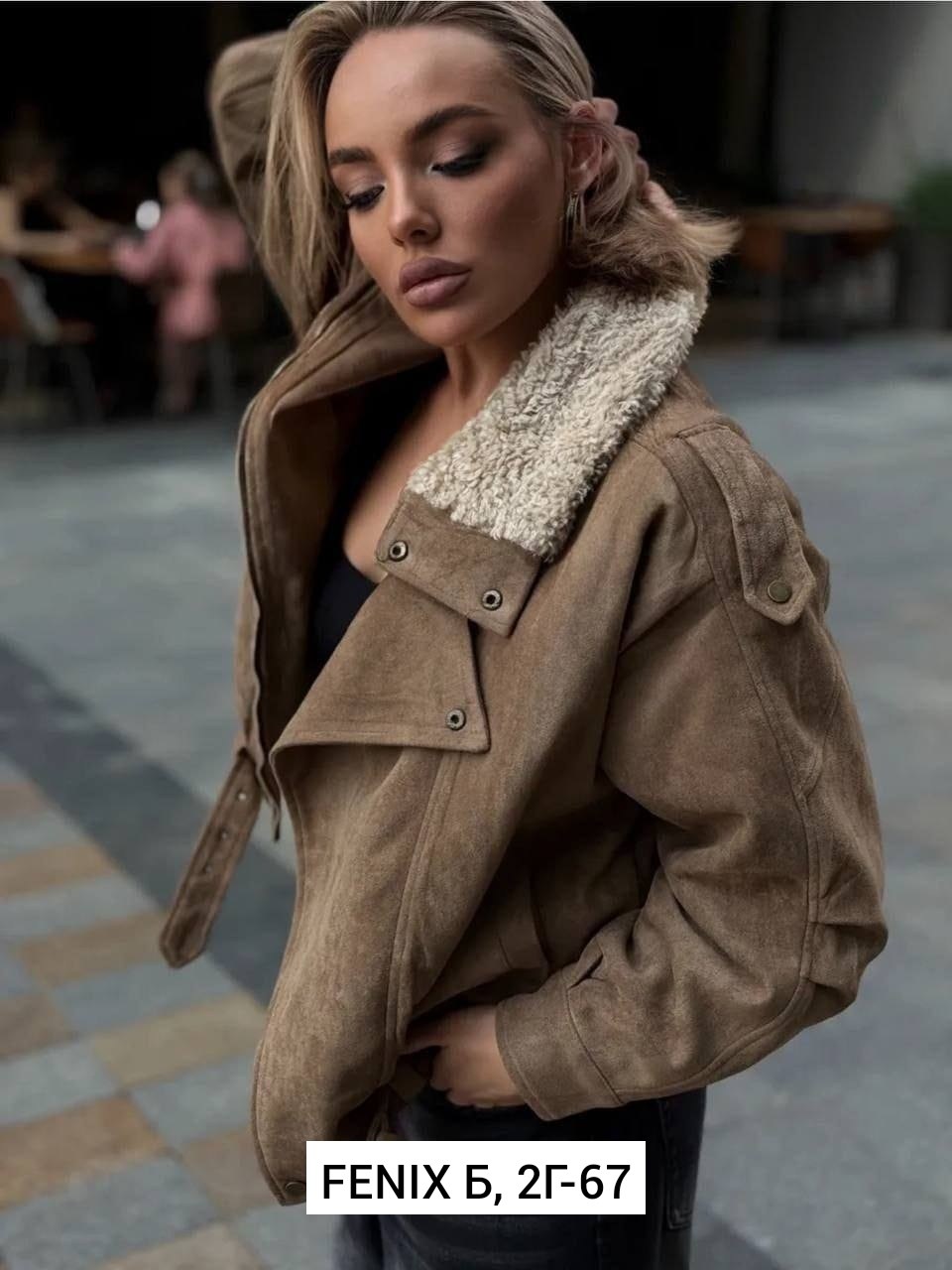 куртка замшевая,куртка бомбер замшевая,женская замшевая куртка,куртка из натуральной замши,женская куртка