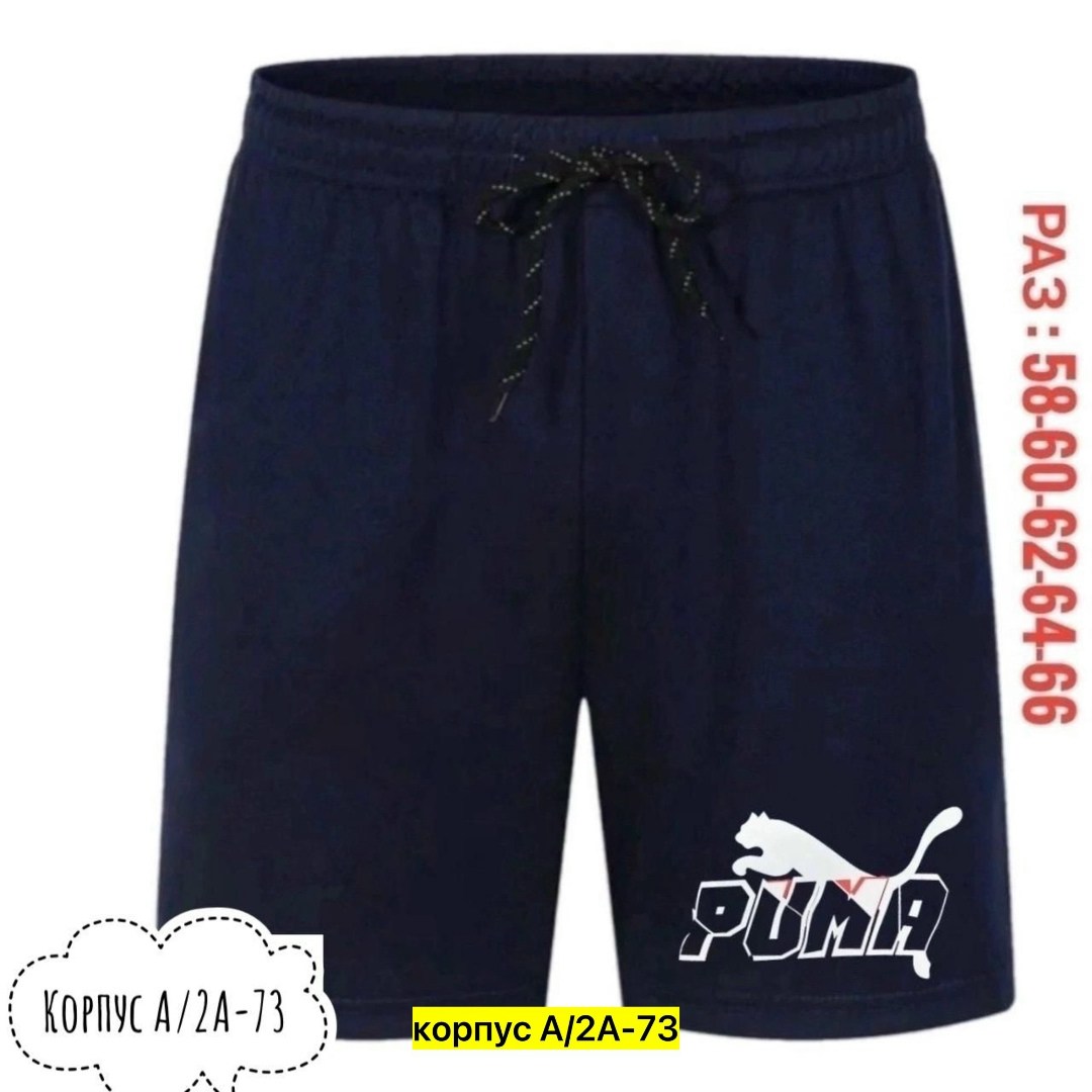 шорты мужские спортивные,мужские летние шорты,мужские шорты puma,шорты мужские,шорты мужские повседневные