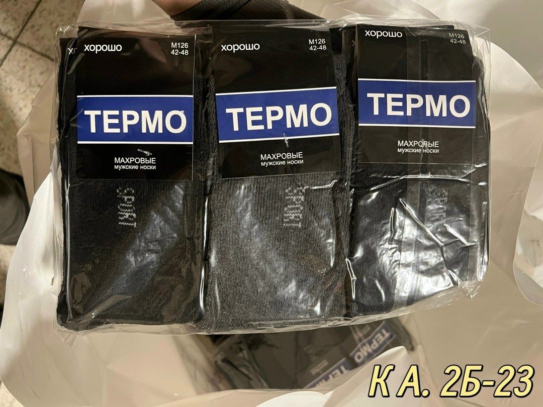 носки мужские,носки мужские подарочные,носки мужские ароматизированные набор конте,мужской набор носков,комплект носки мужские