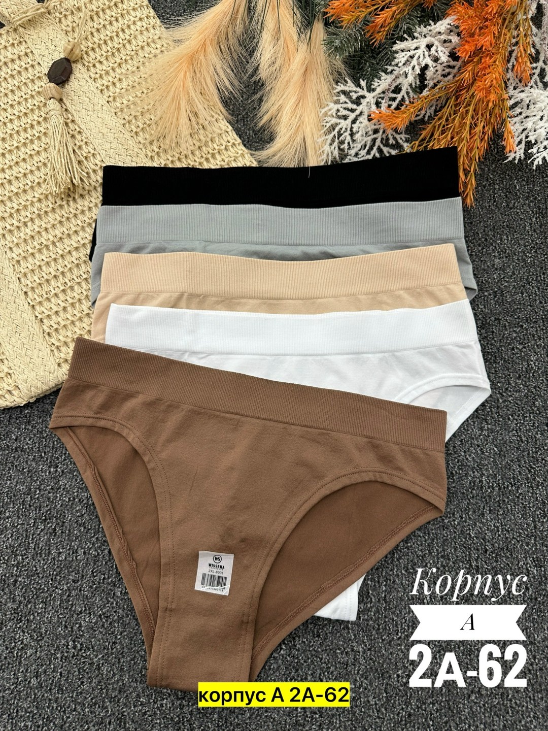 комплект трусов,комплект трусов женские,трусы для женщин,комплект трусов слипы,трусы cлипы женские