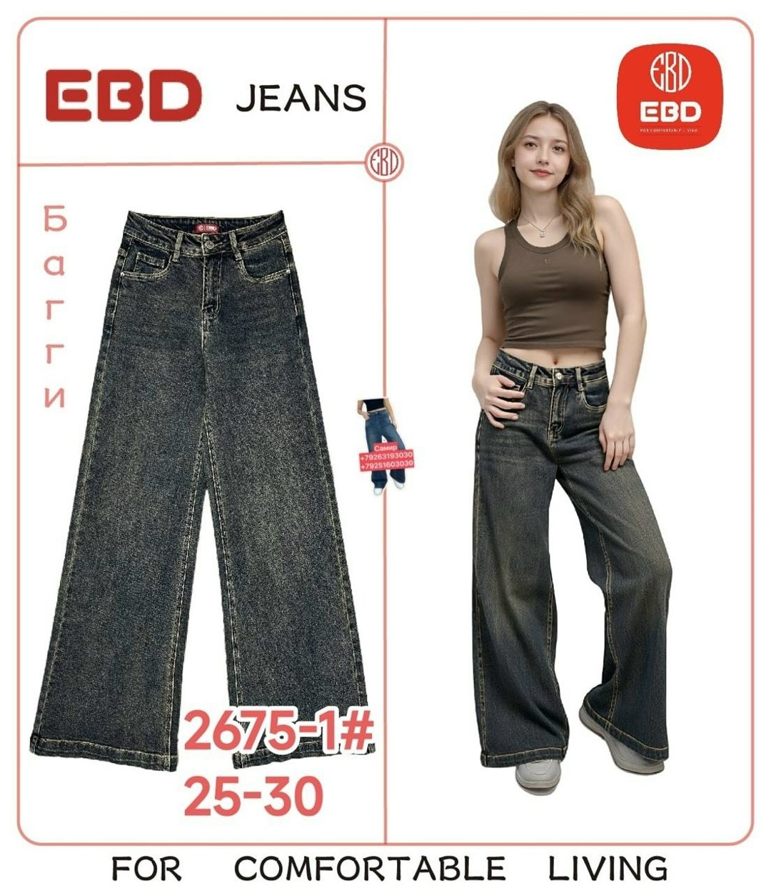 джинсы широкие,джинсовые брюки,джинсы,джинсы женские,джинсы свободного кроя