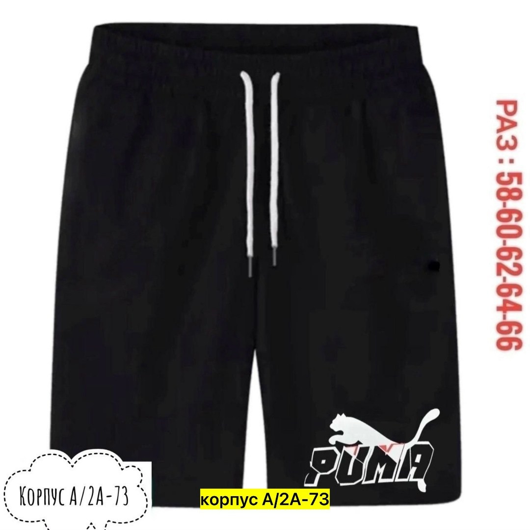 шорты мужские спортивные,мужские летние шорты,мужские шорты puma,шорты мужские,шорты мужские повседневные