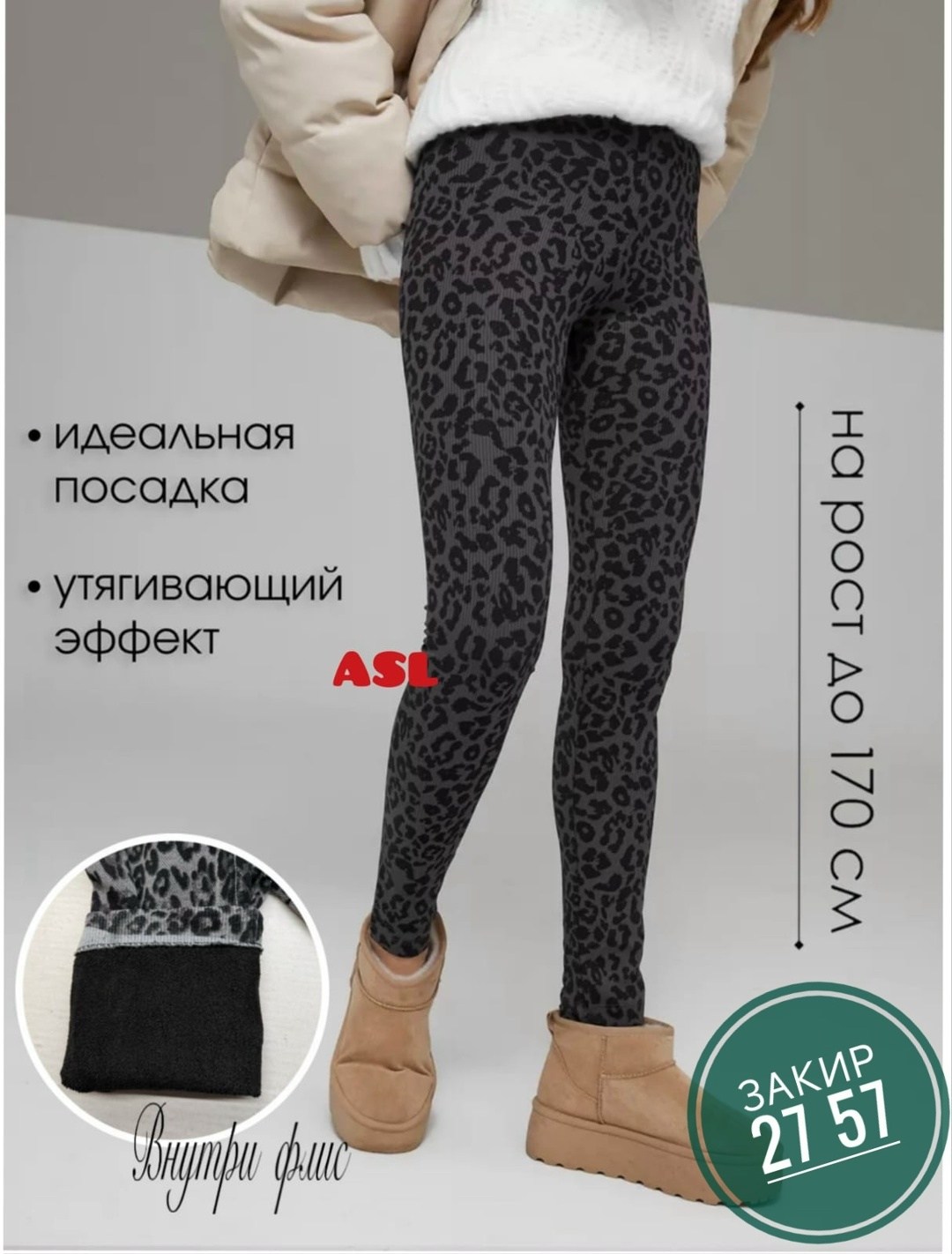 легинсы женские,леггинсы в рубчик,леггинсы в рубчик лосины утягивающие moi,легинсы,леггинсы в рубчик лосины утепленные