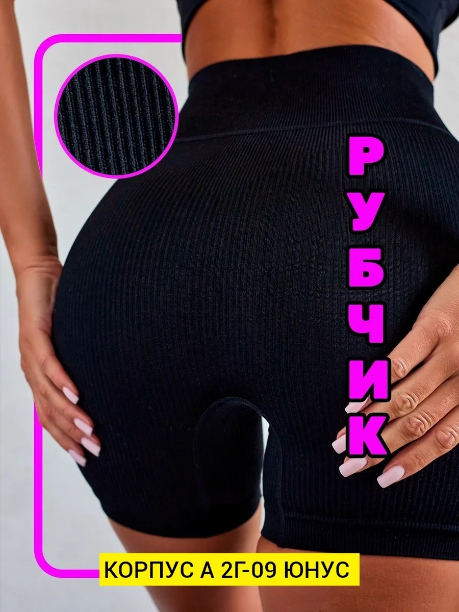 легинсы женские,спортивные легинсы пуш ап,женские велосипедки,женские леггинсы,леггинсы в рубчик женские утягивающие спортивные