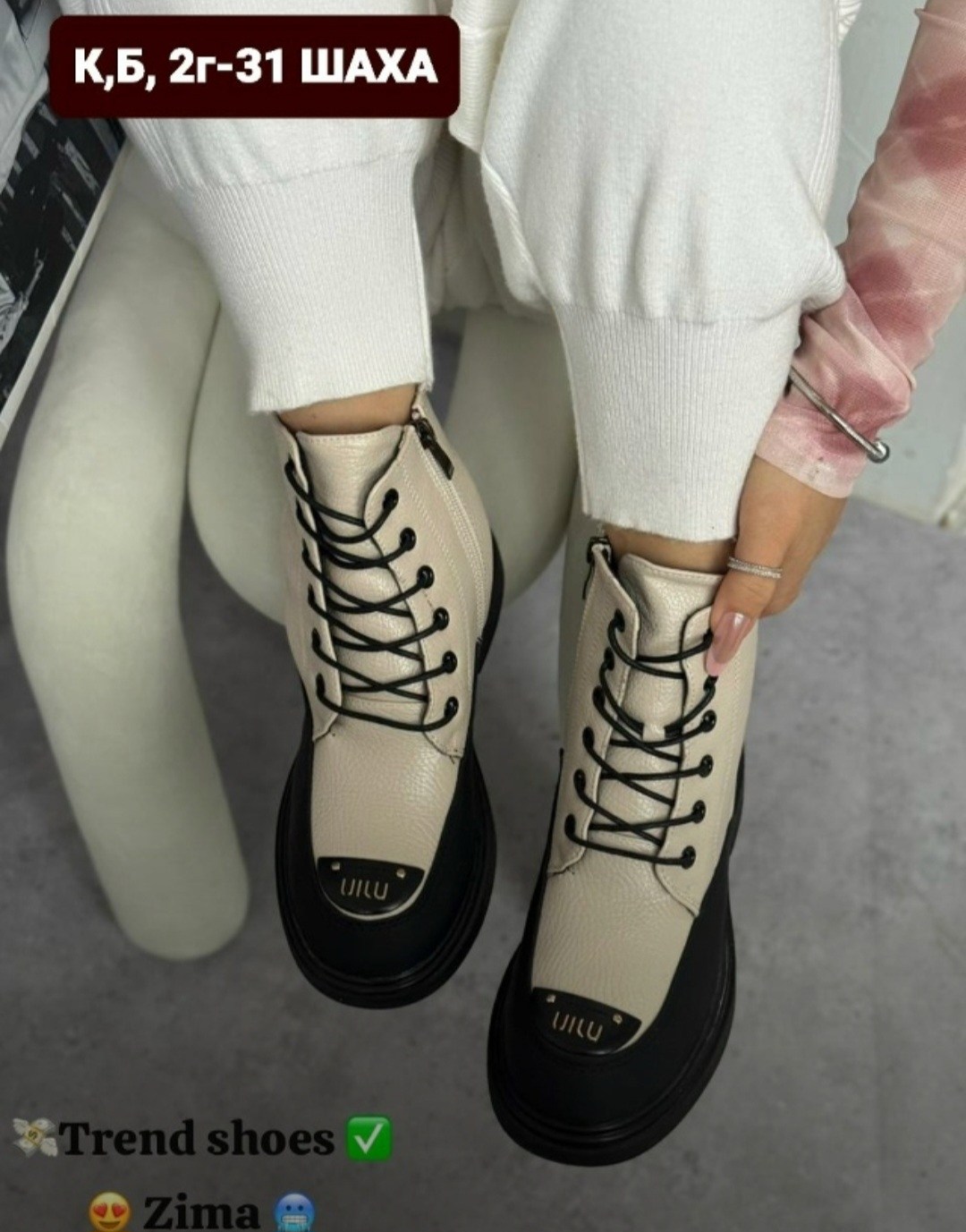 ,ботинки,женские ботинки, женская,стильная