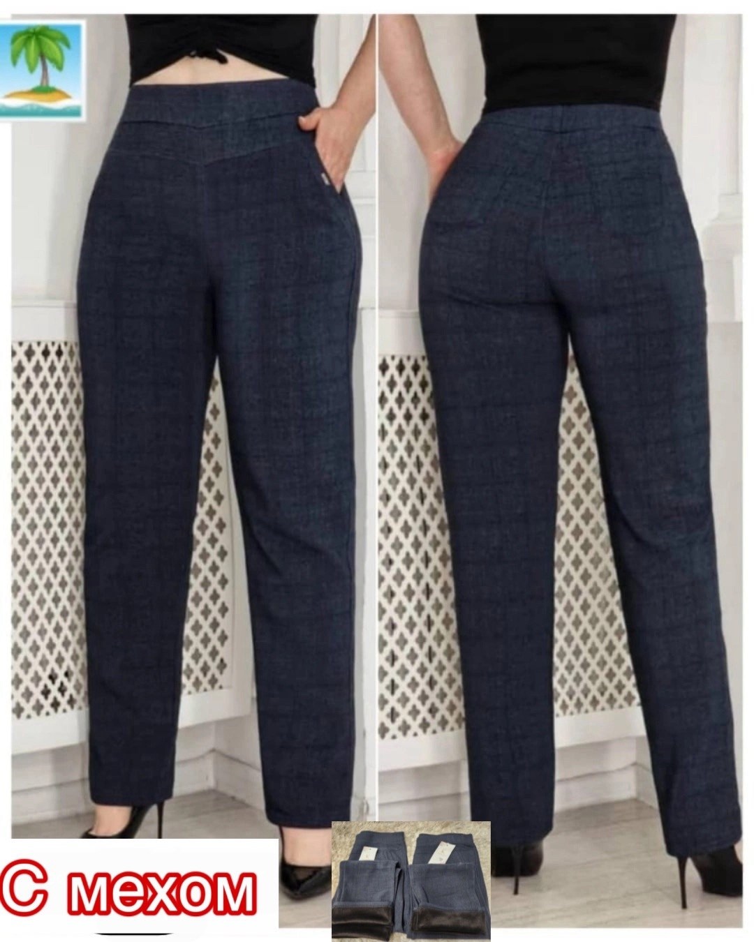 брюки джеггинсы,джеггинсы с мехом,брюки с мехом,легинсы женские,джеггинсы женские